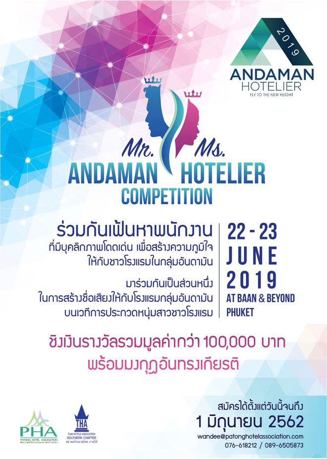 Andaman Hotelier Competition